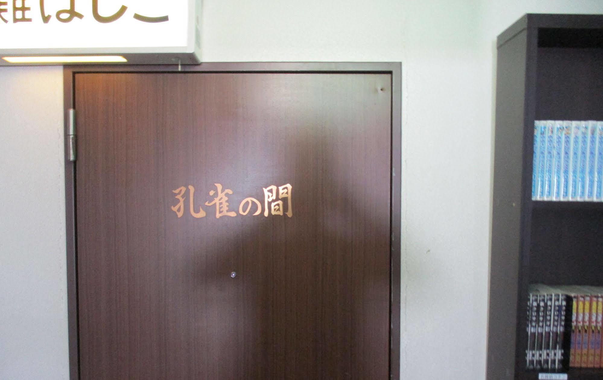 호텔 후쿠시마 힐스 외부 사진